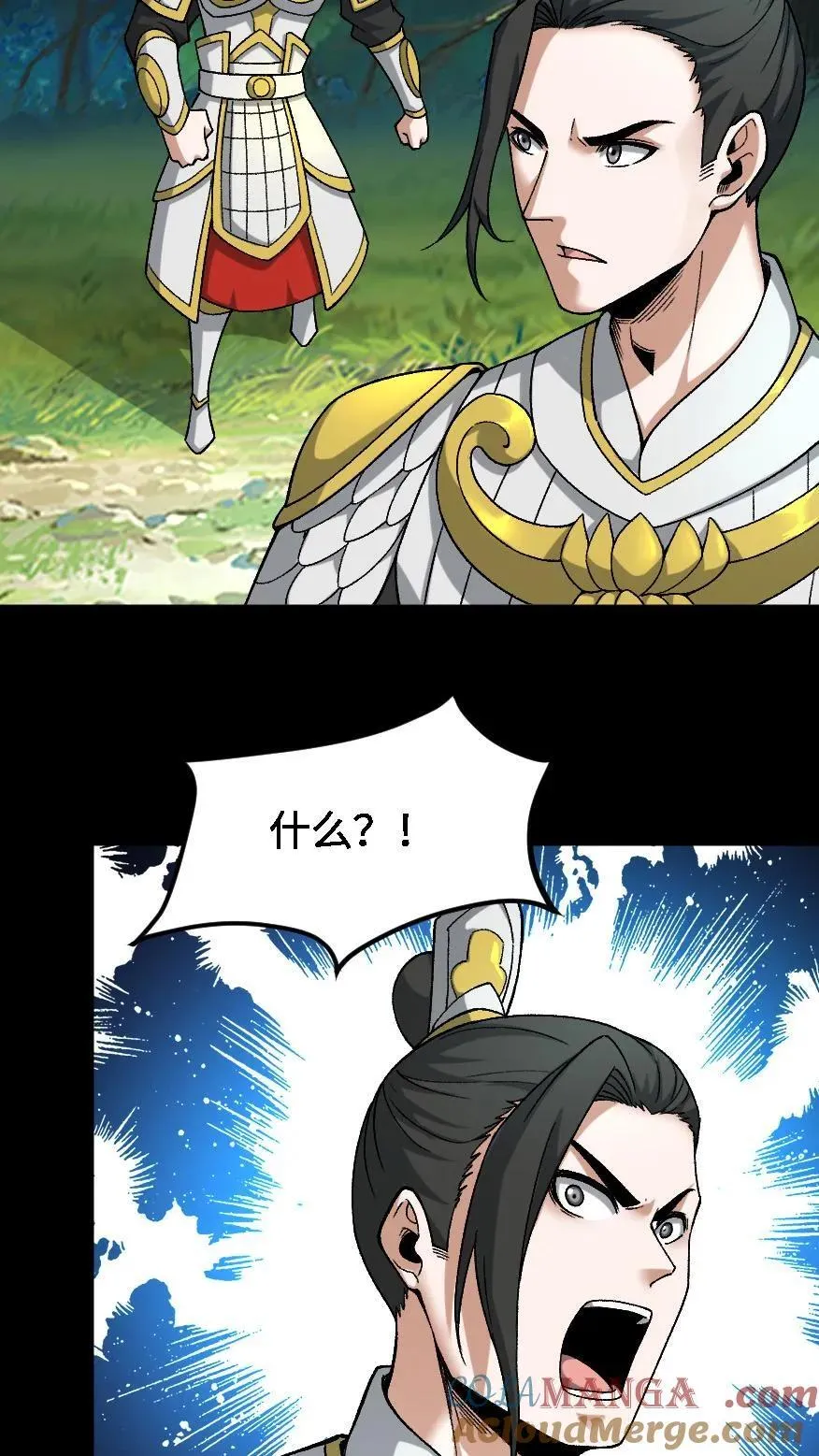 第701话 捉人参 第5页