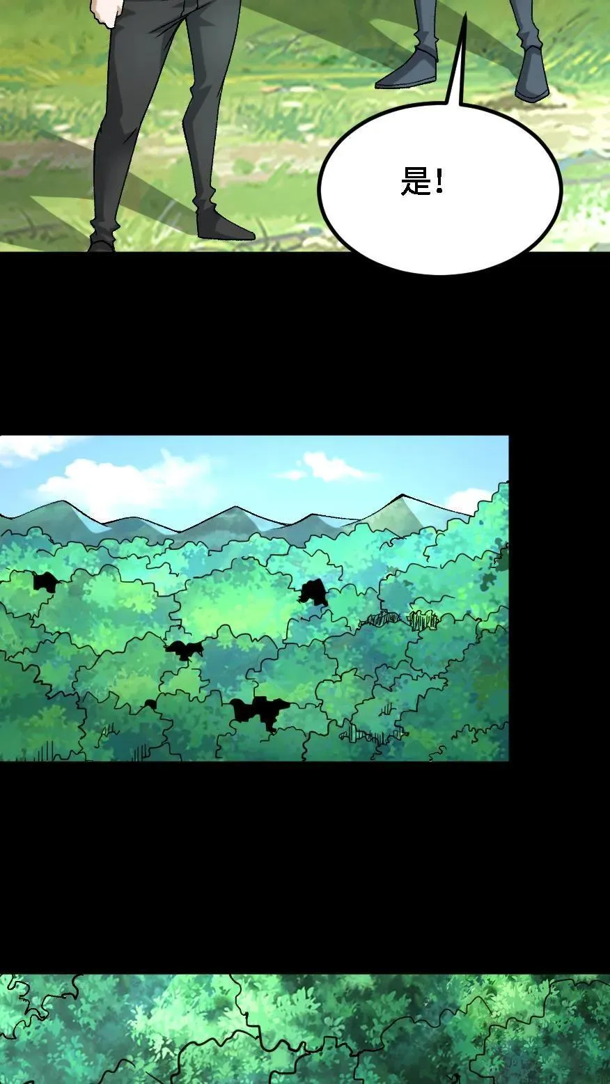 第701话 捉人参 第8页