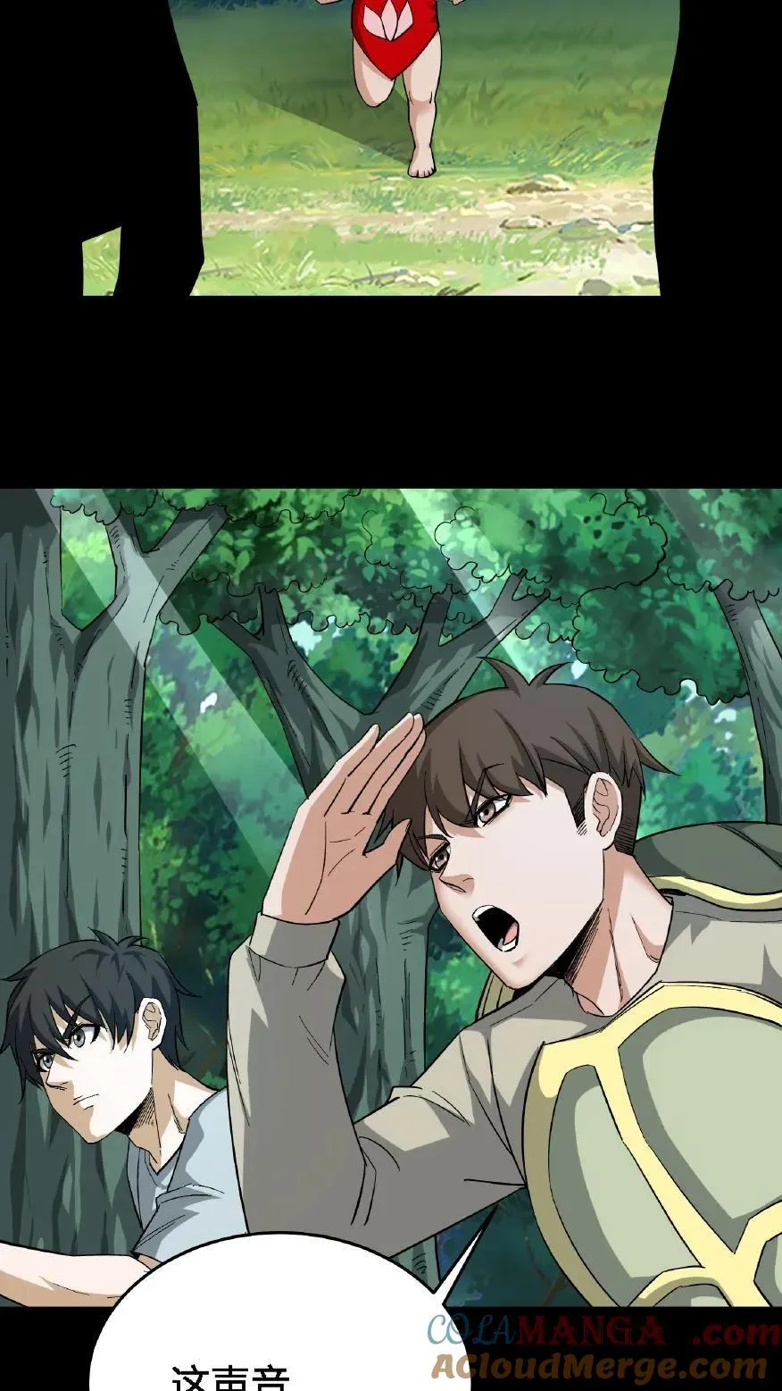第701话 捉人参 第11页
