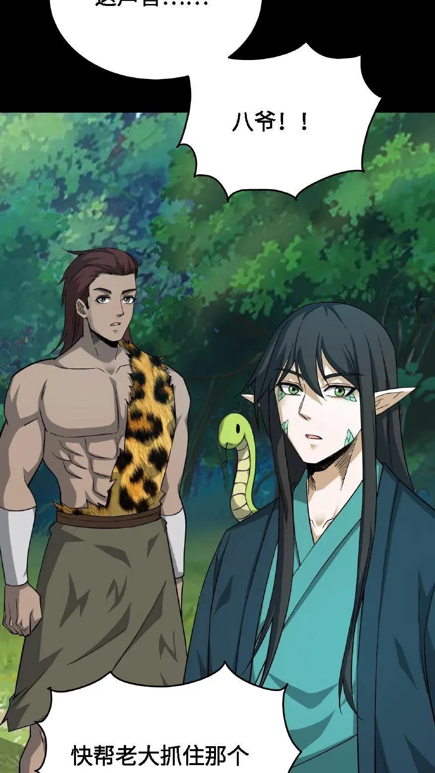 第701话 捉人参 第12页