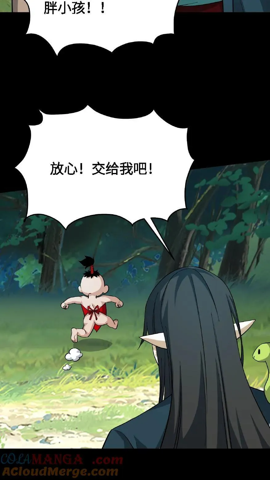 第701话 捉人参 第13页