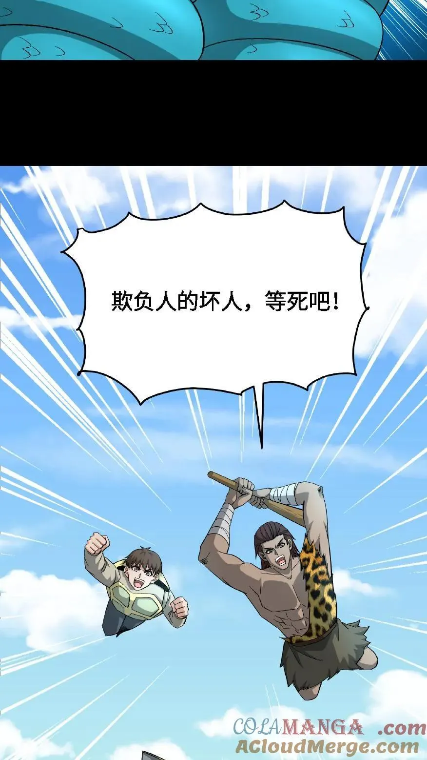 第701话 捉人参 第19页