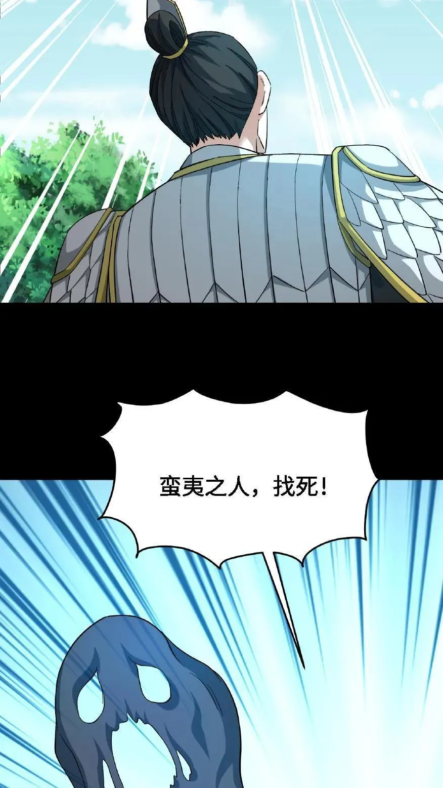 第701话 捉人参 第20页