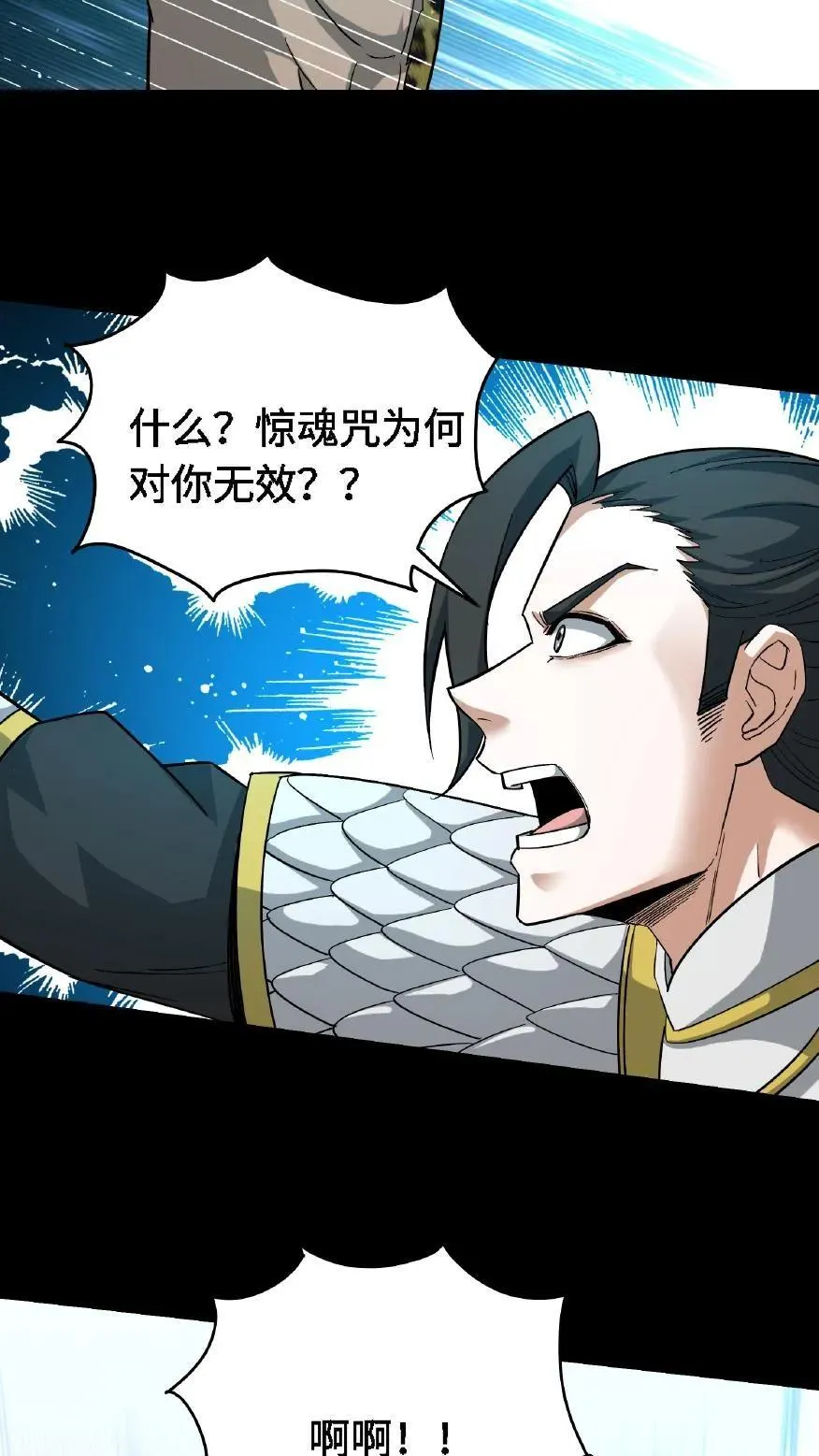第701话 捉人参 第22页