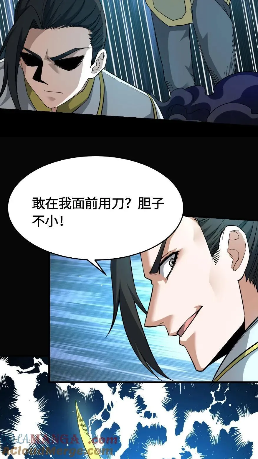 第701话 捉人参 第25页