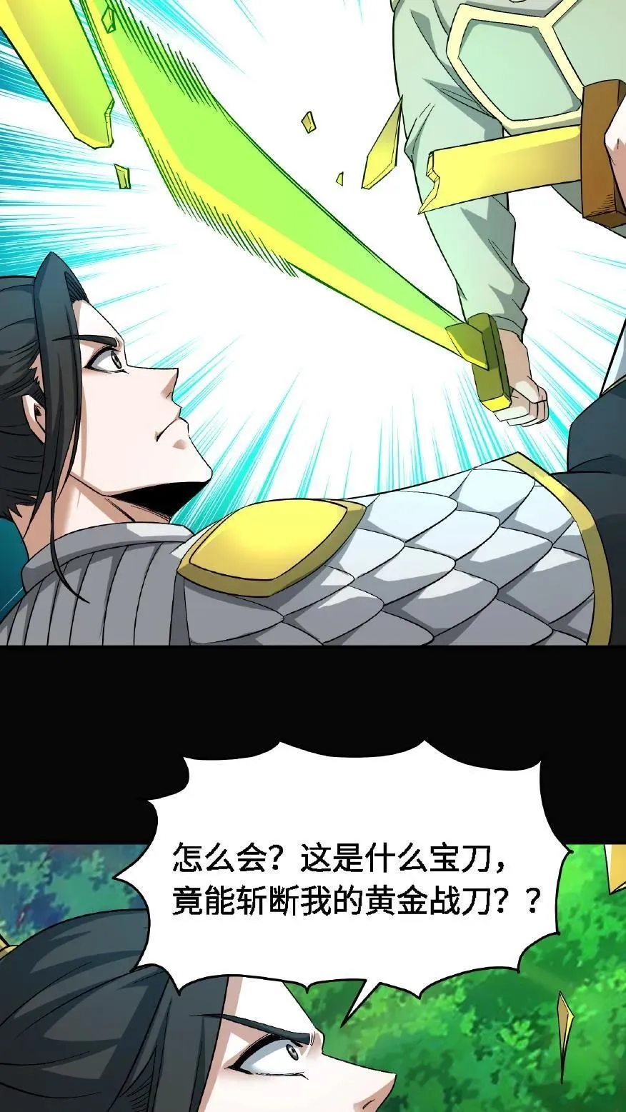 第701话 捉人参 第28页