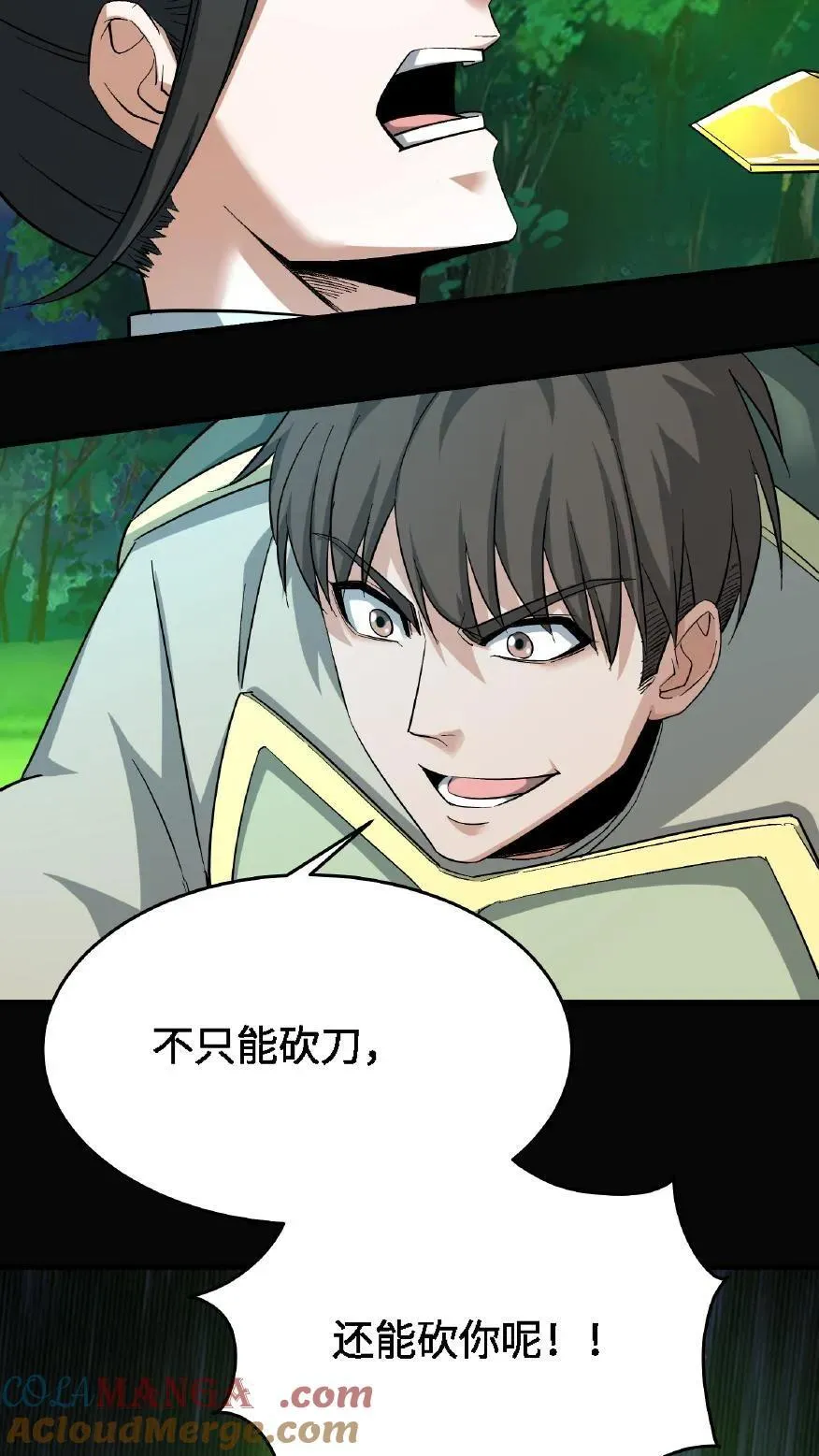 第701话 捉人参 第29页