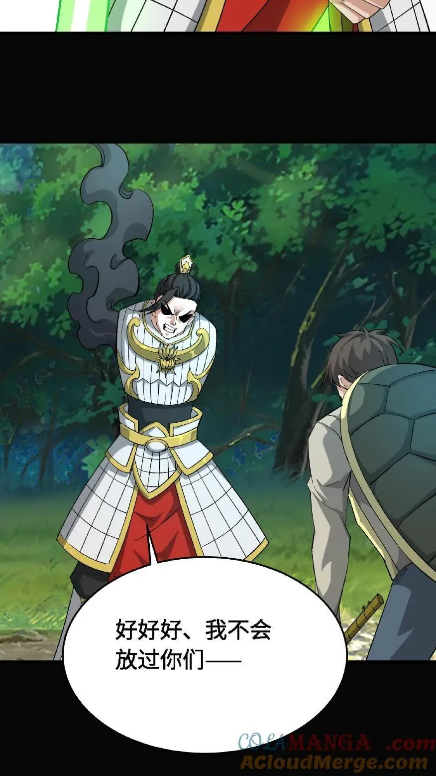 第701话 捉人参 第31页