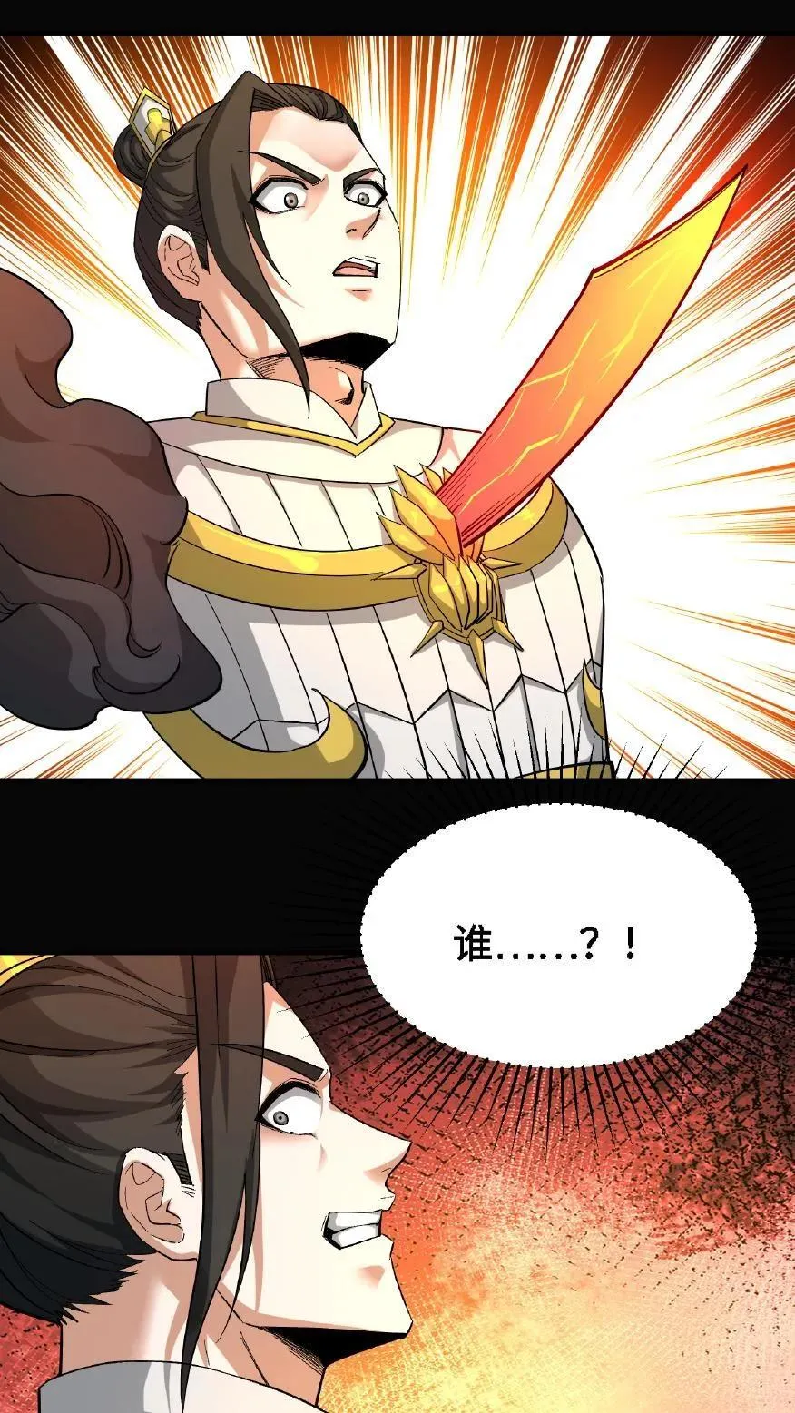 第701话 捉人参 第32页
