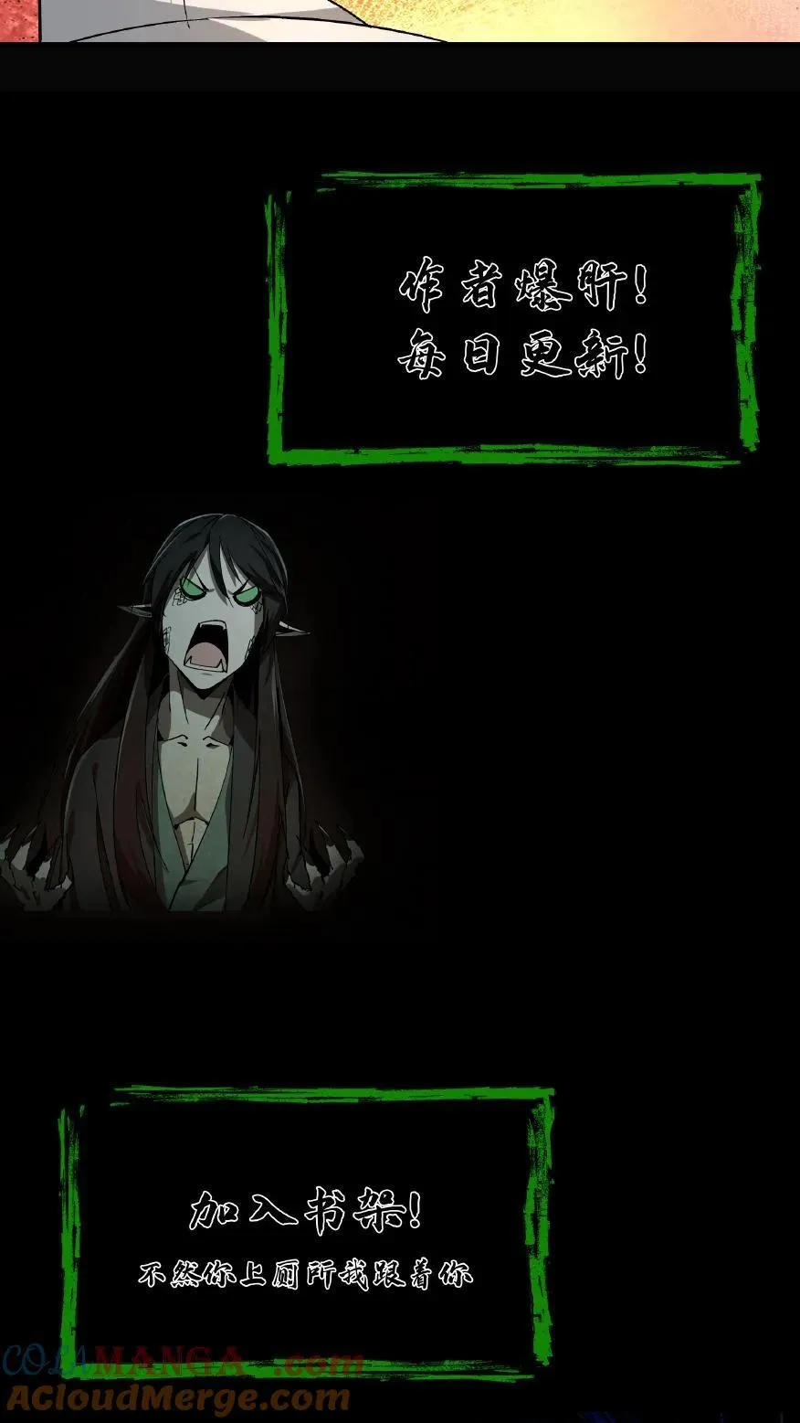 第701话 捉人参 第33页