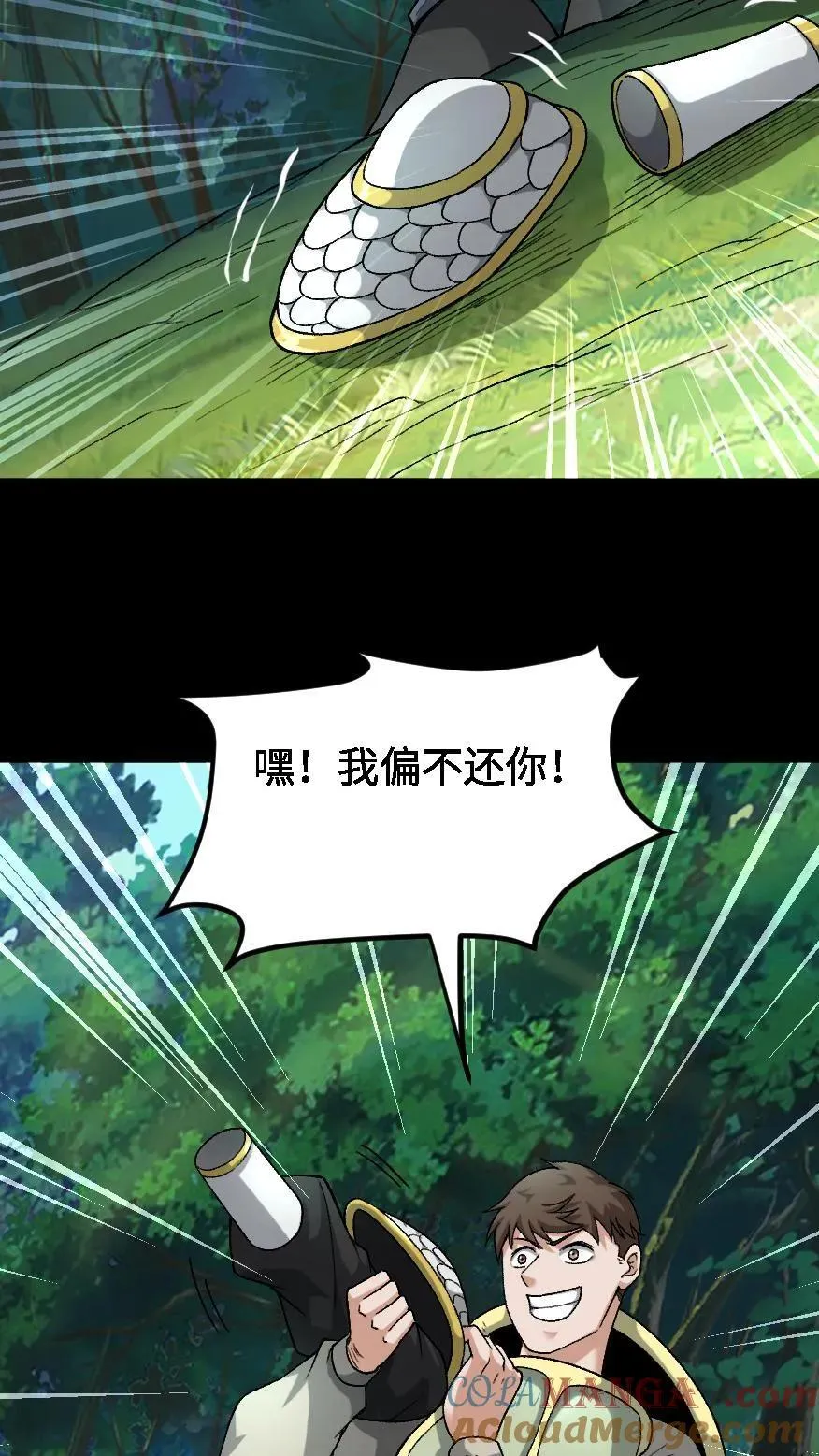 第702话 乱战 第11页
