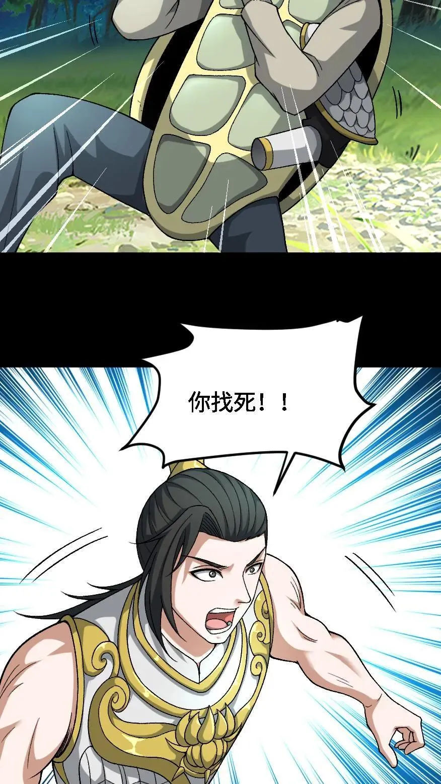 第702话 乱战 第12页