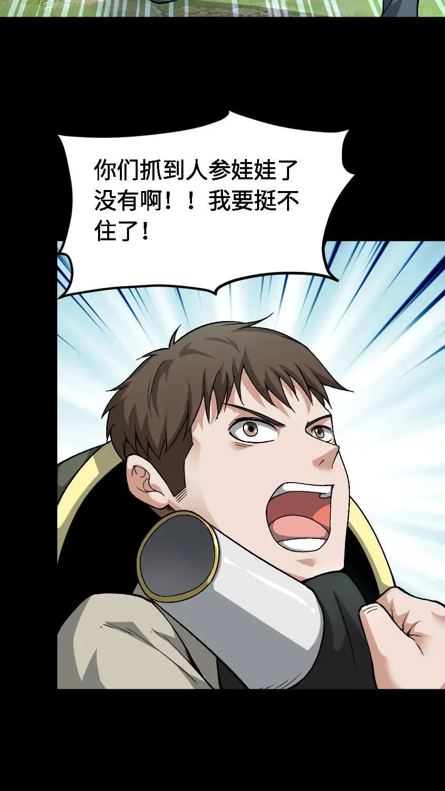 第702话 乱战 第14页