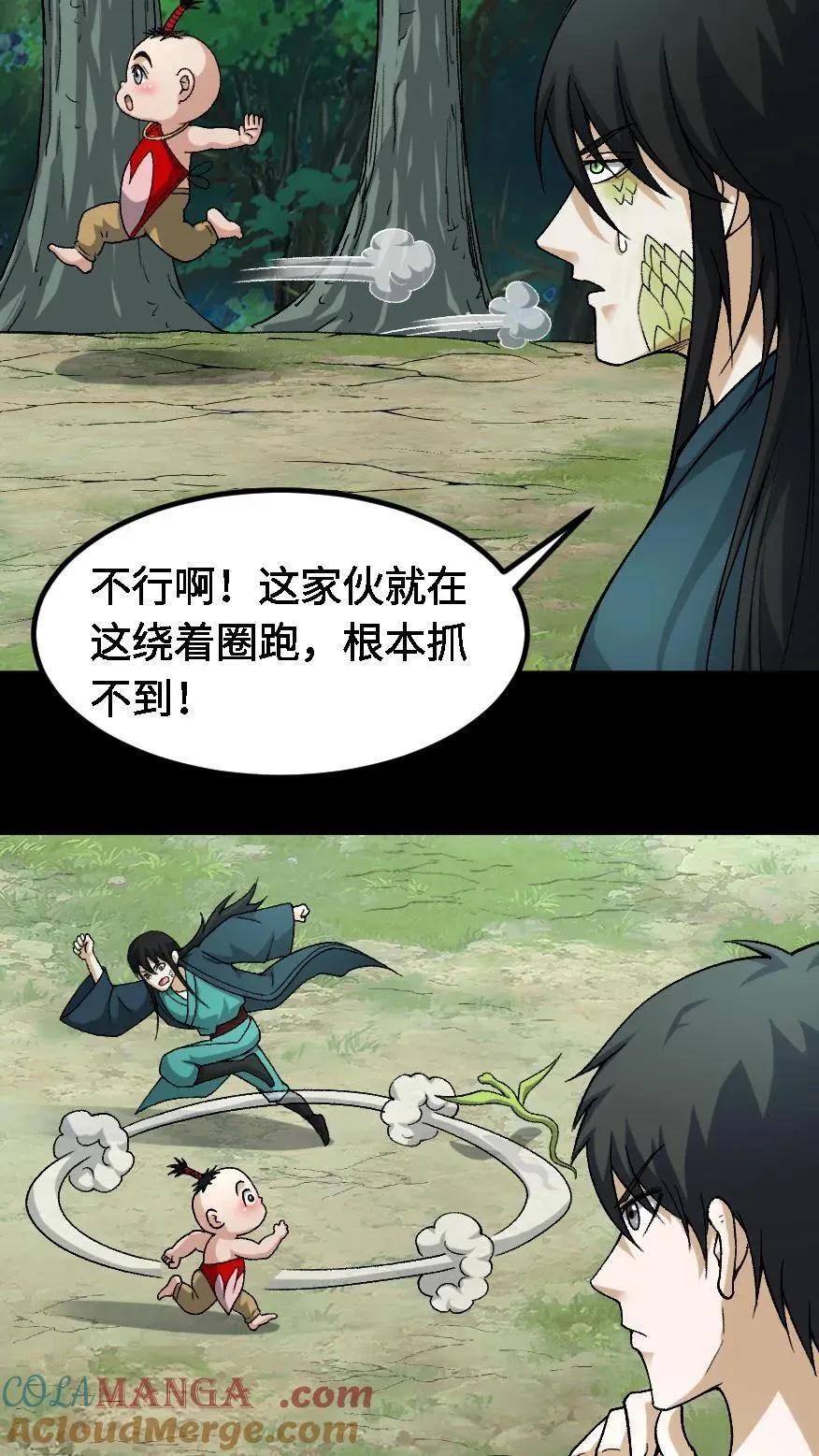 第702话 乱战 第17页