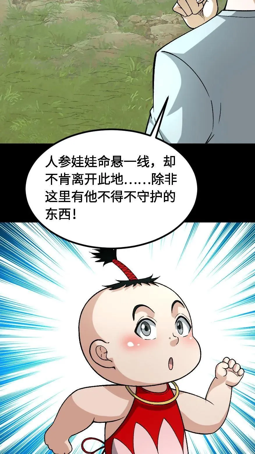 第702话 乱战 第18页
