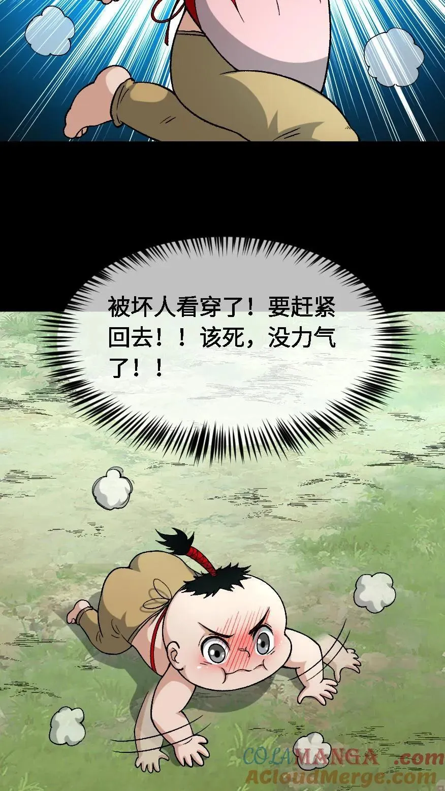 第702话 乱战 第19页