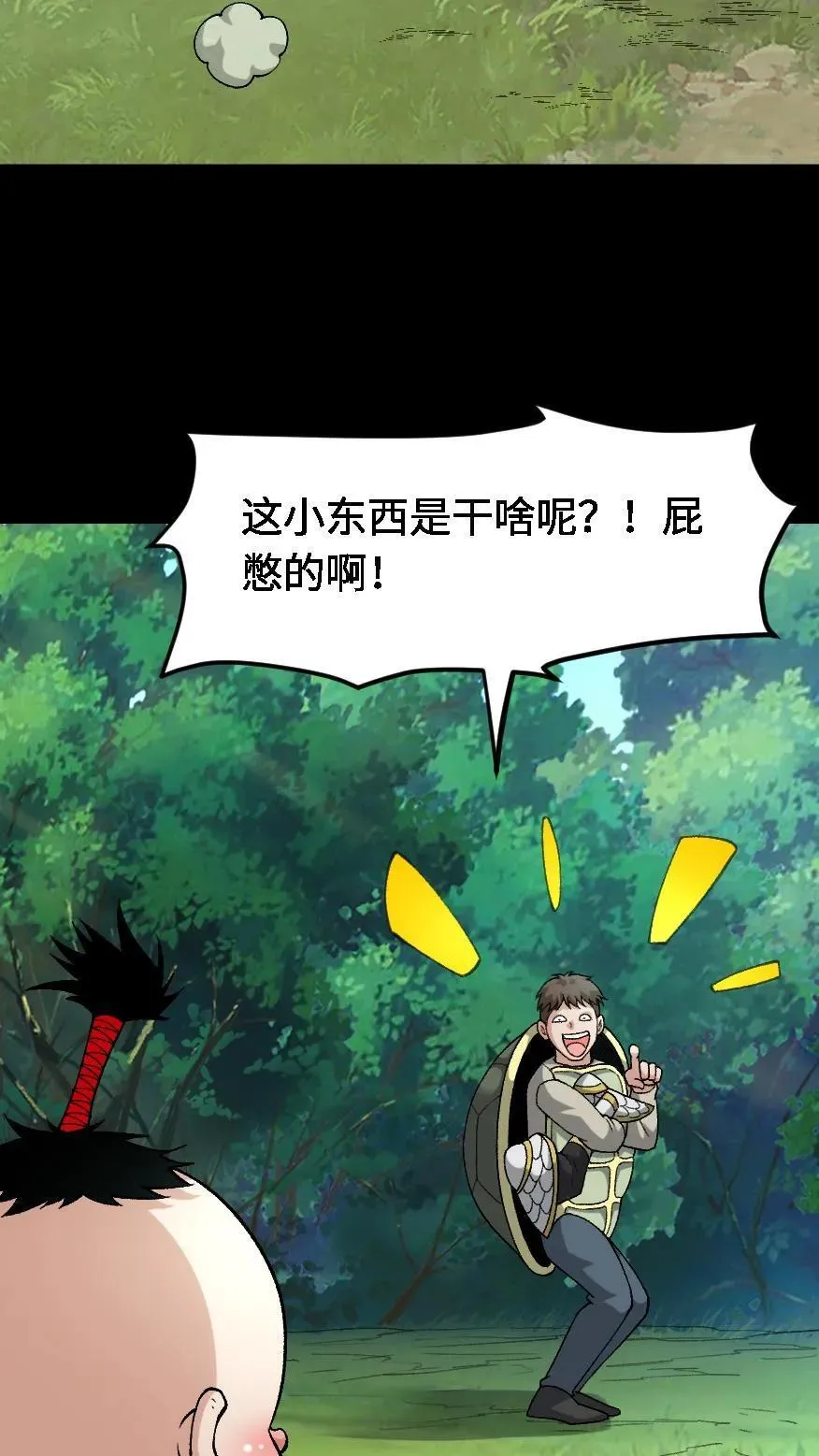 第702话 乱战 第20页