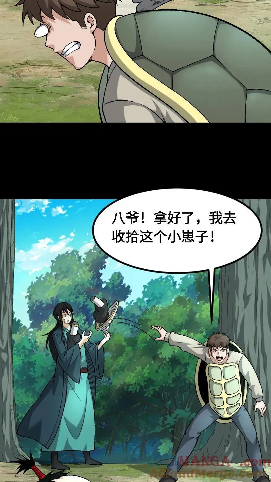 第702话 乱战 第25页