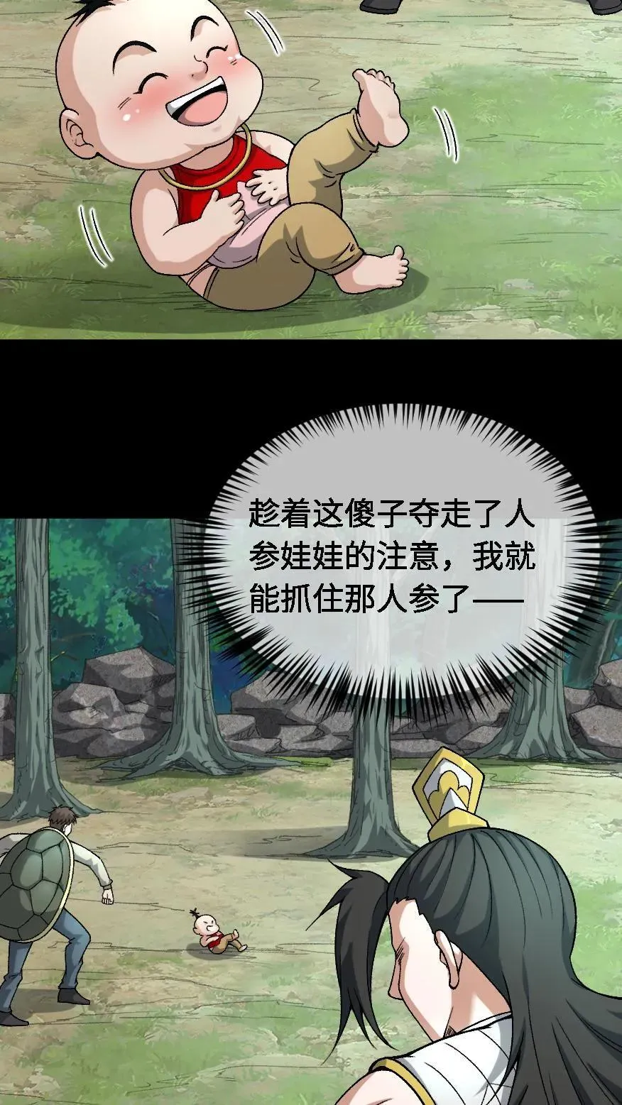 第702话 乱战 第26页