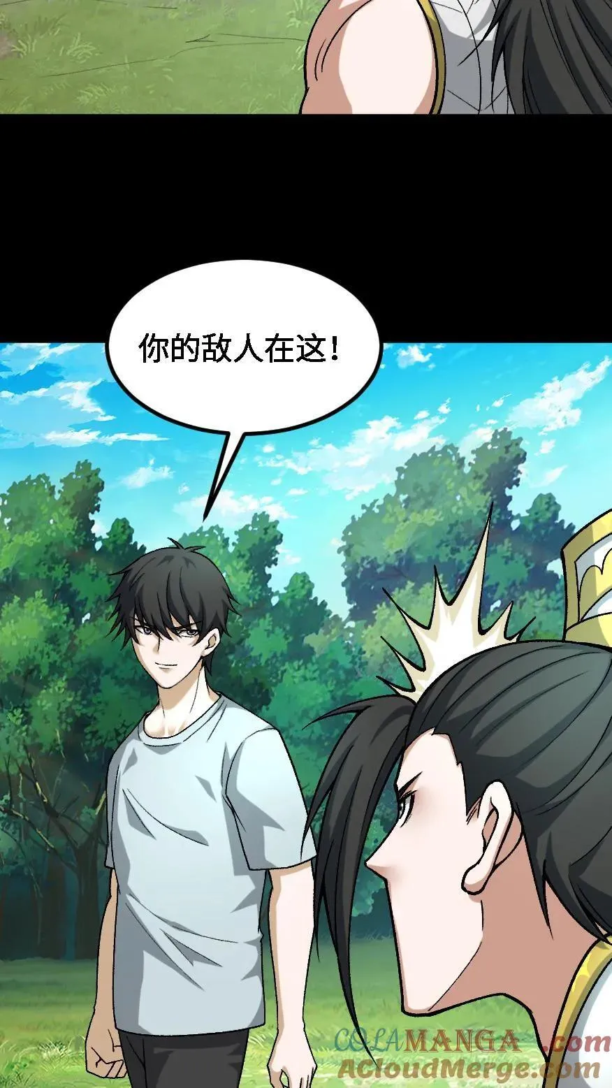 第702话 乱战 第27页