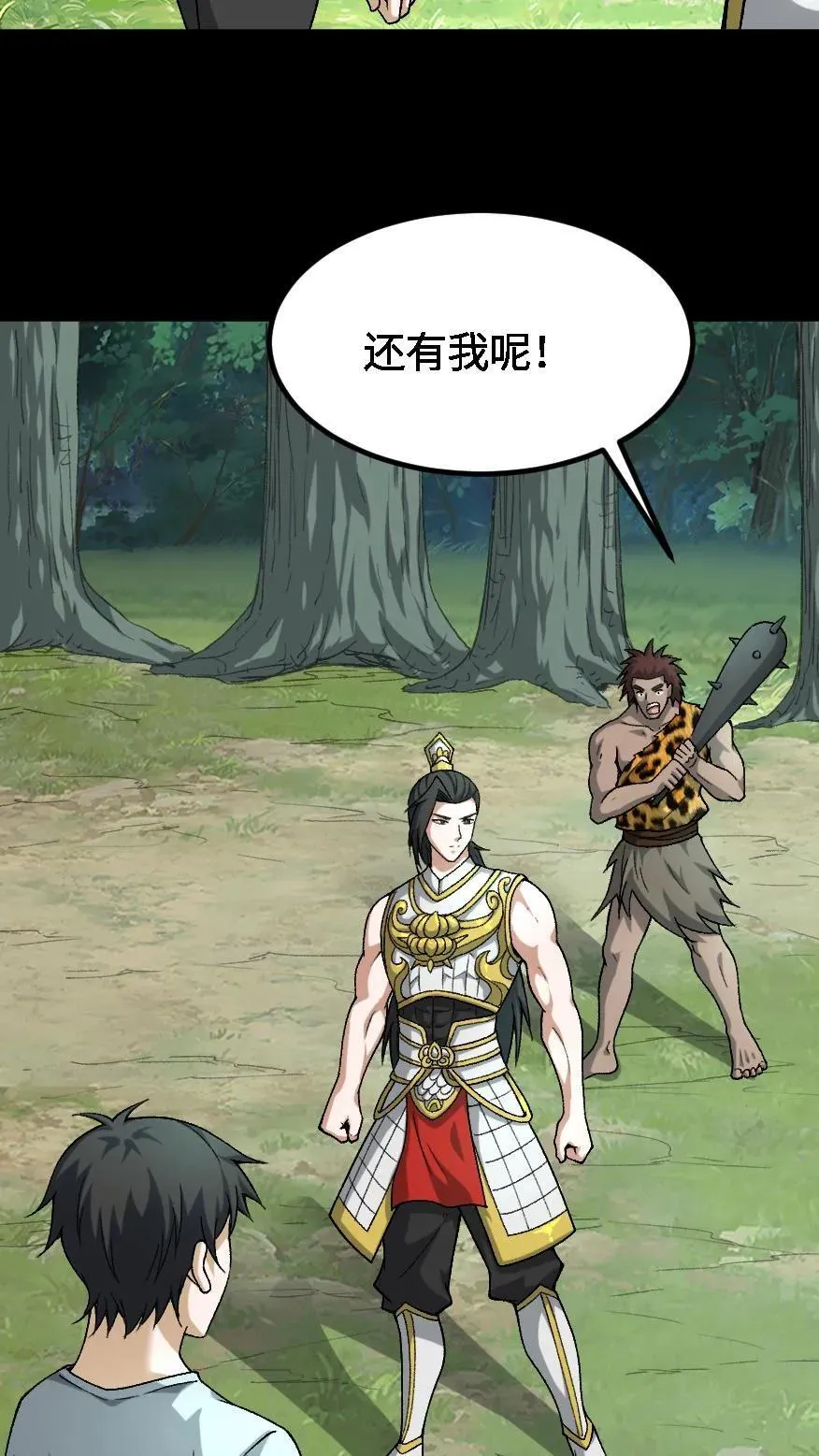 第702话 乱战 第28页