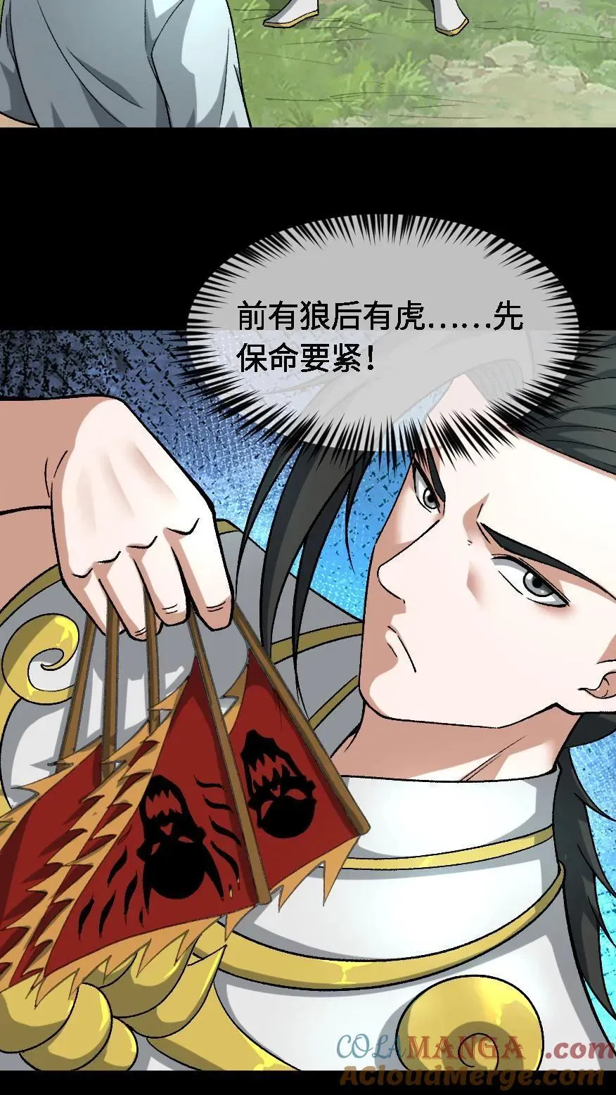 第702话 乱战 第29页