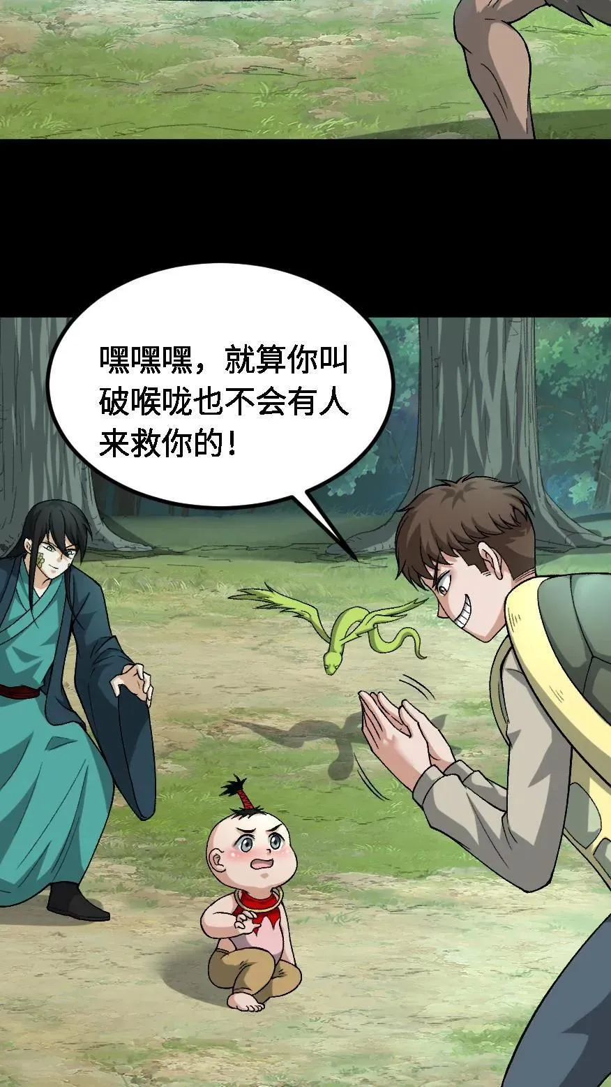 第702话 乱战 第32页