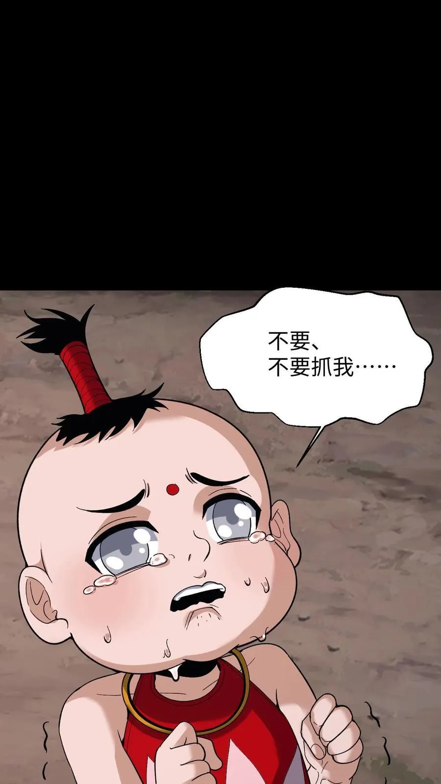 第703话 人参娃娃的恩人 第2页