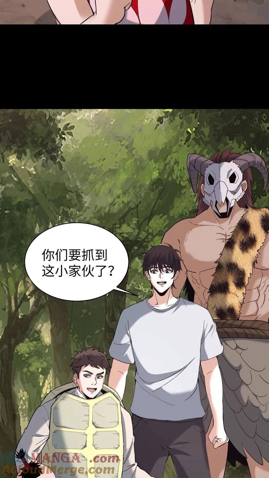第703话 人参娃娃的恩人 第3页