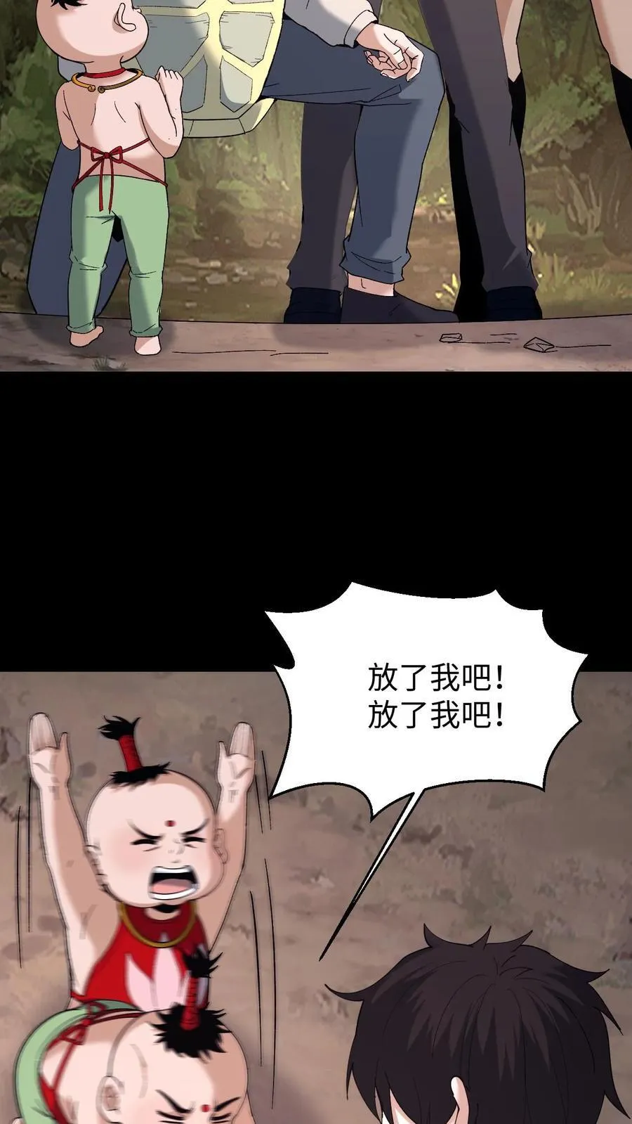 第703话 人参娃娃的恩人 第4页