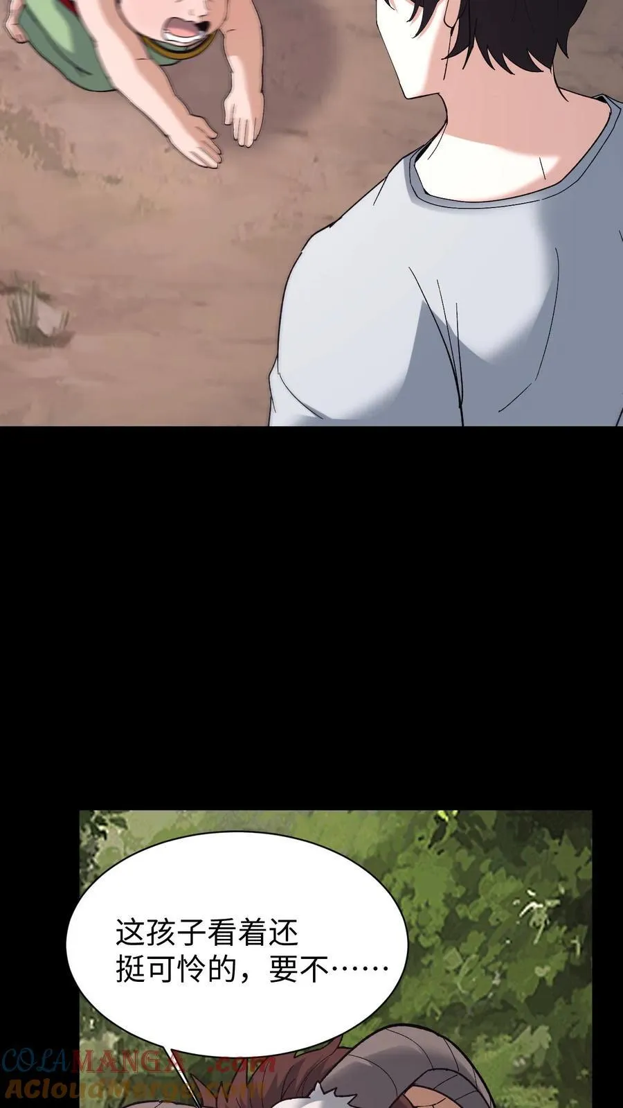 第703话 人参娃娃的恩人 第5页