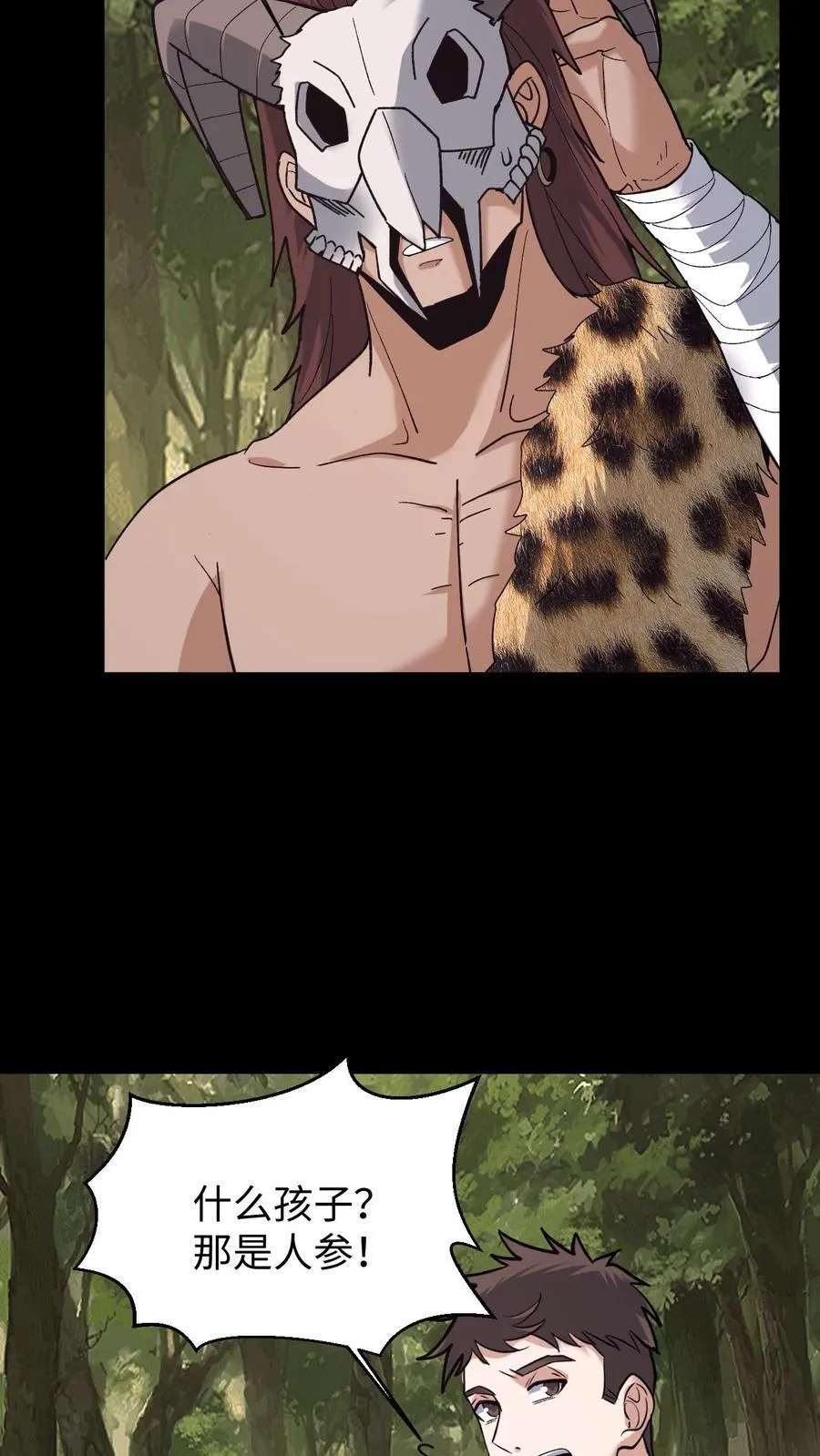 第703话 人参娃娃的恩人 第6页