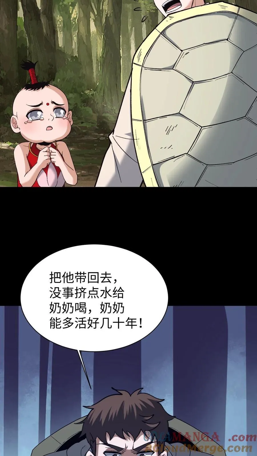 第703话 人参娃娃的恩人 第7页