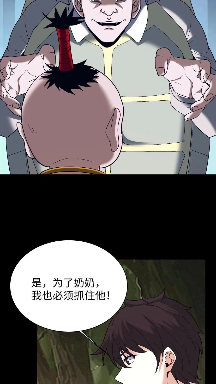 第703话 人参娃娃的恩人 第8页
