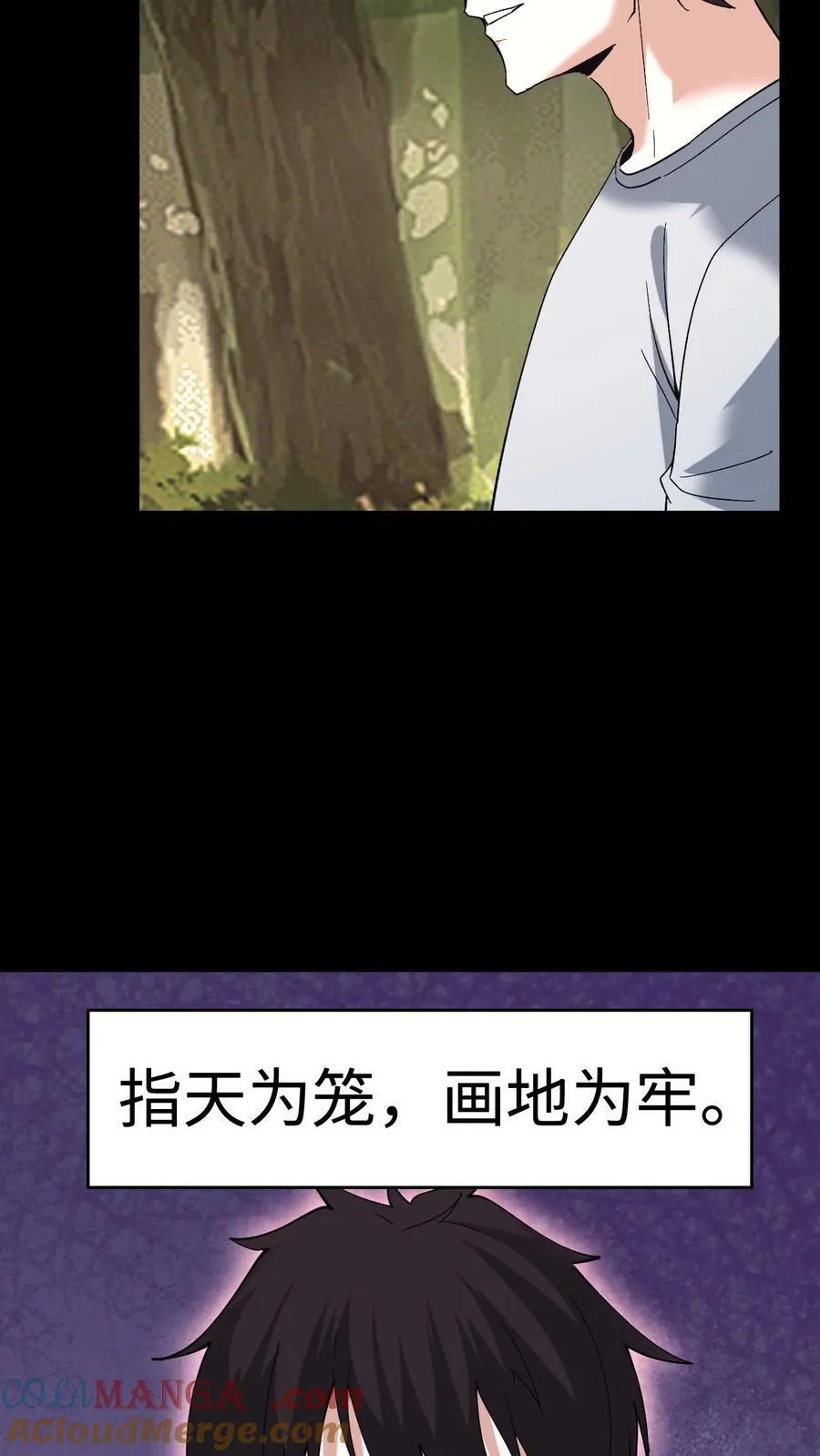 第703话 人参娃娃的恩人 第9页