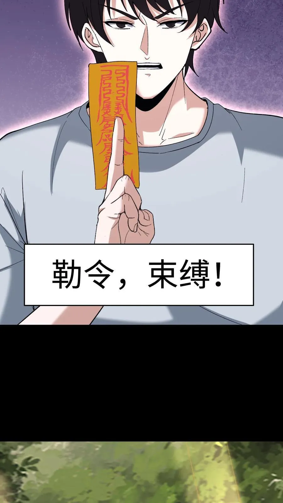 第703话 人参娃娃的恩人 第10页