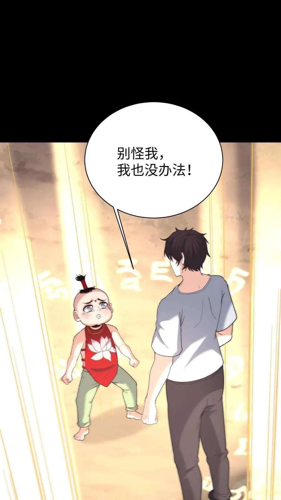 第703话 人参娃娃的恩人 第12页