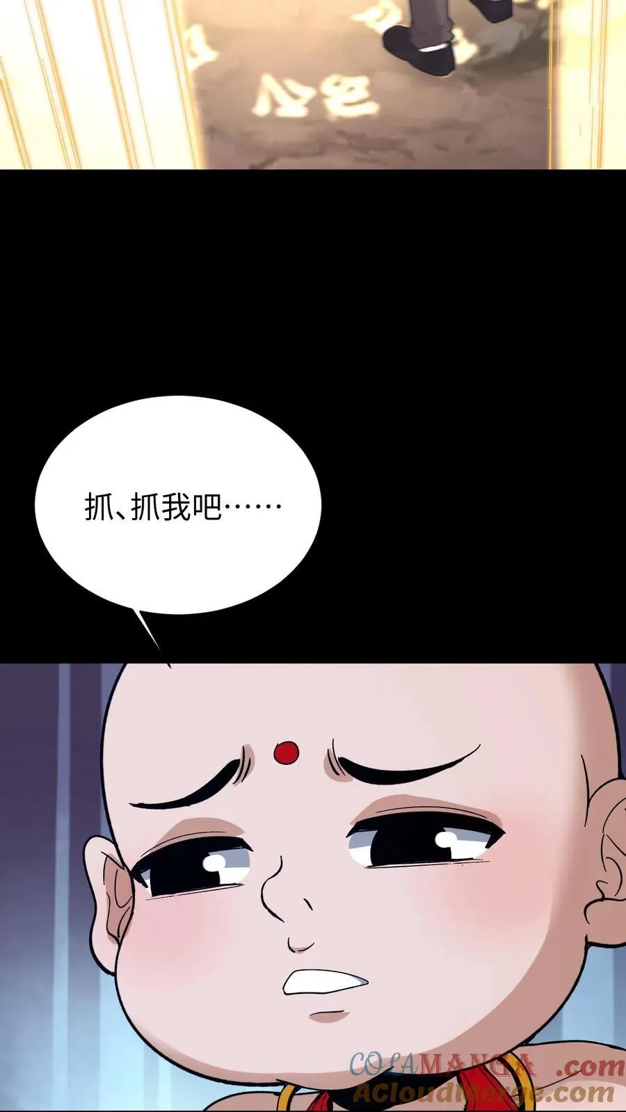 第703话 人参娃娃的恩人 第13页