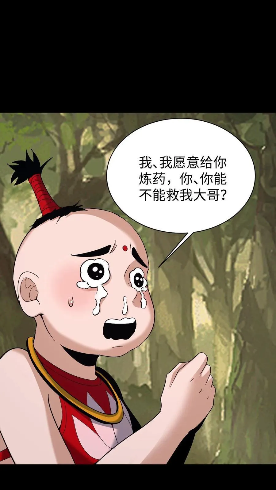 第703话 人参娃娃的恩人 第14页
