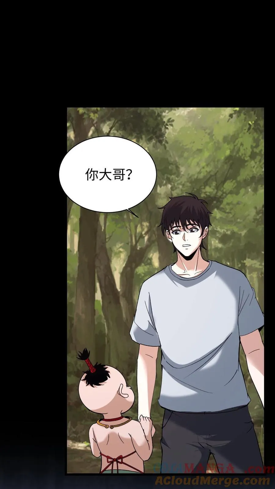 第703话 人参娃娃的恩人 第15页