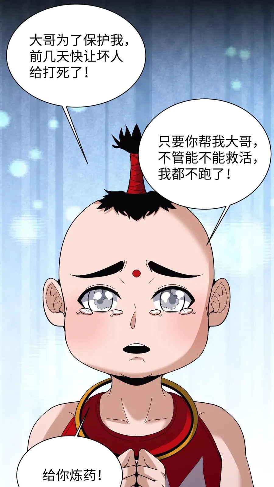 第703话 人参娃娃的恩人 第16页