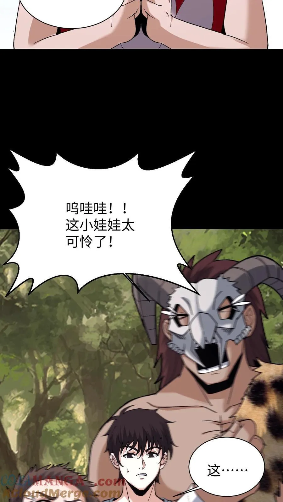 第703话 人参娃娃的恩人 第17页