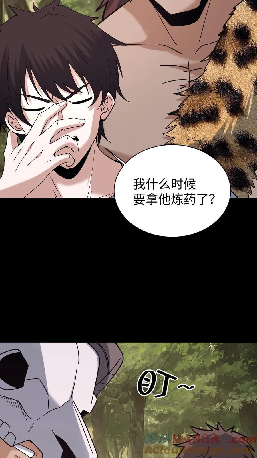 第703话 人参娃娃的恩人 第19页