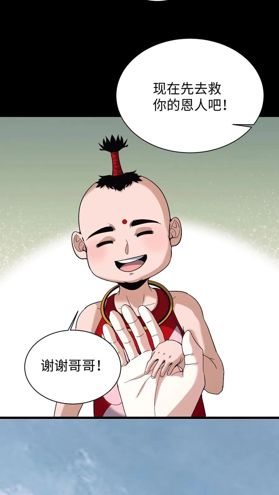 第703话 人参娃娃的恩人 第22页