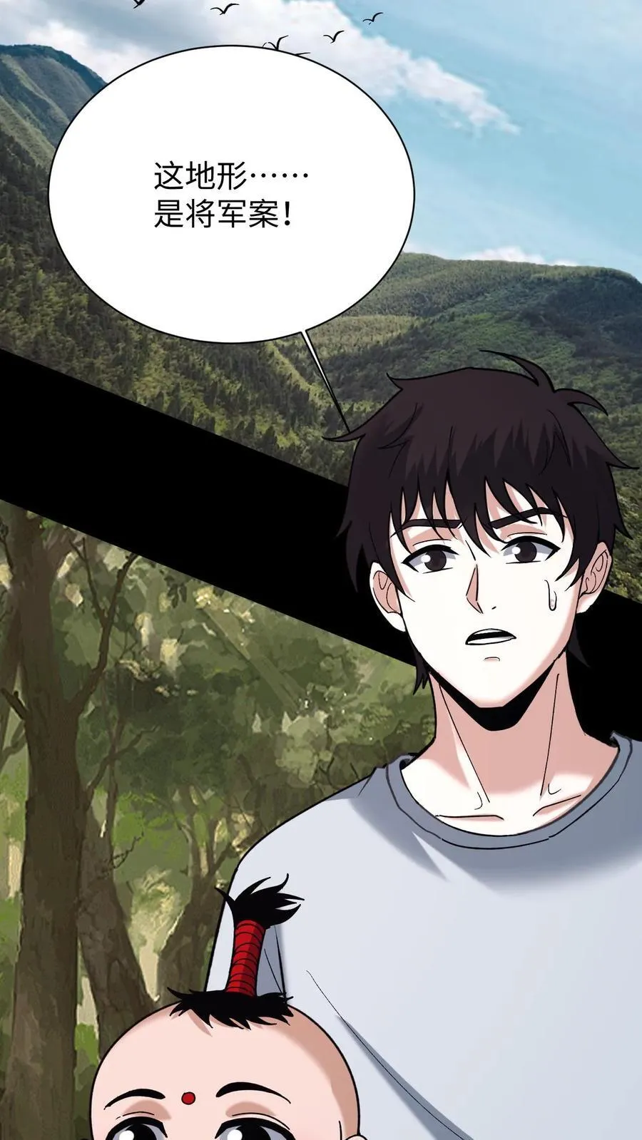 第703话 人参娃娃的恩人 第24页