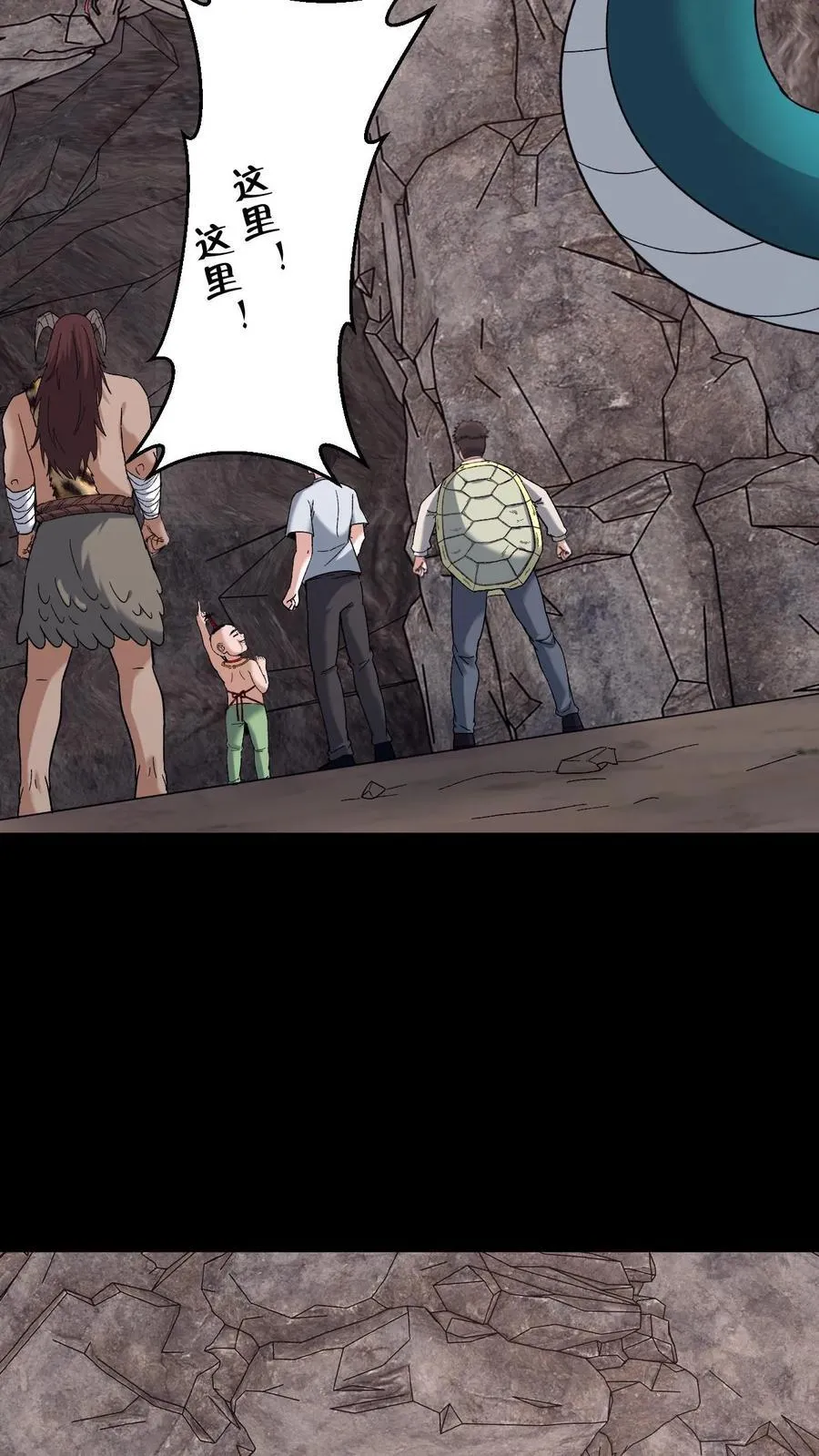 第703话 人参娃娃的恩人 第26页