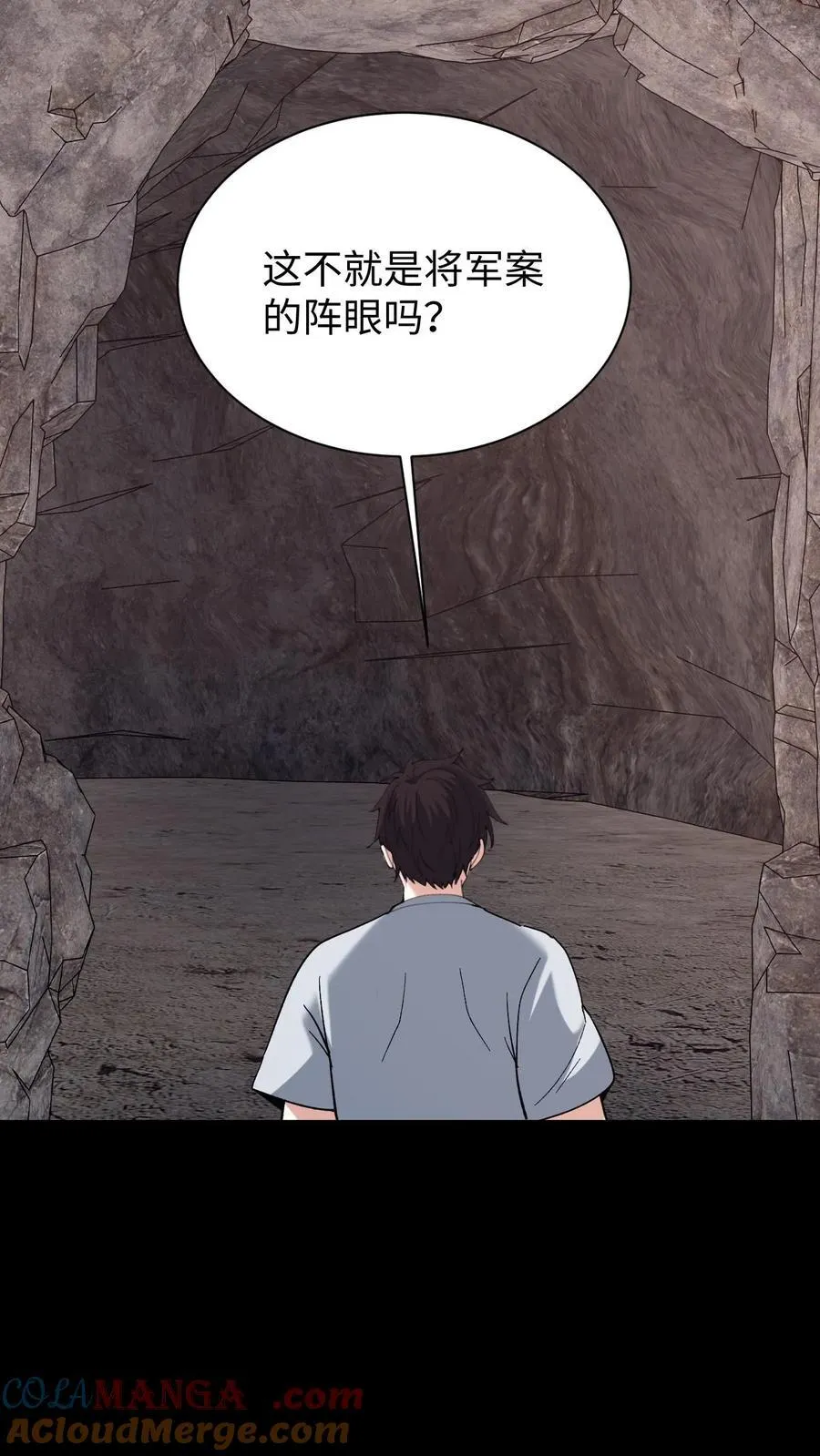第703话 人参娃娃的恩人 第27页