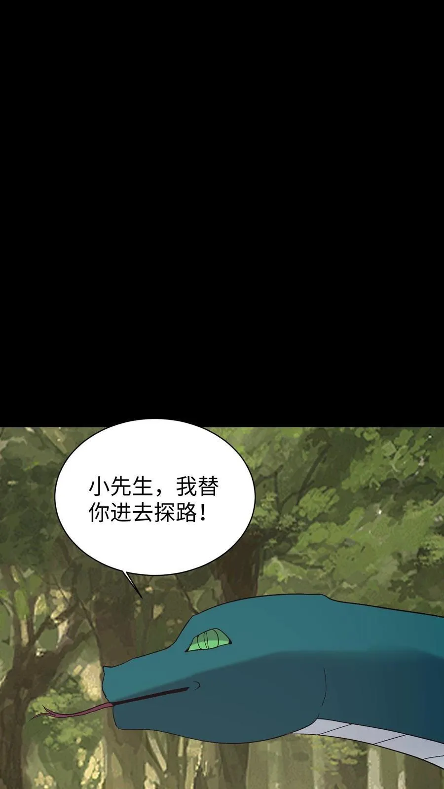 第703话 人参娃娃的恩人 第28页