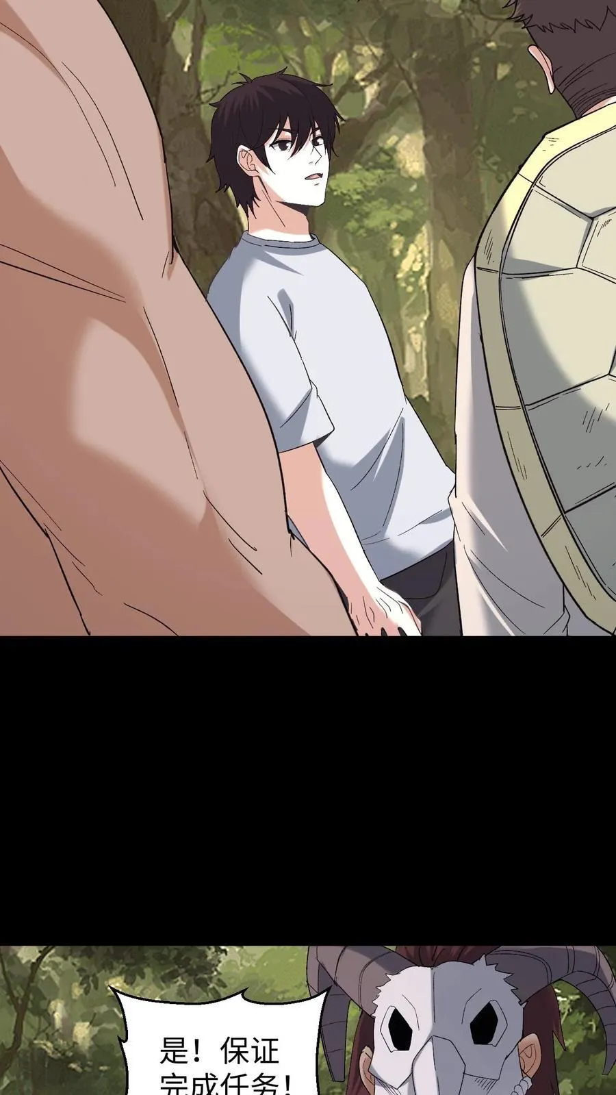 第703话 人参娃娃的恩人 第30页