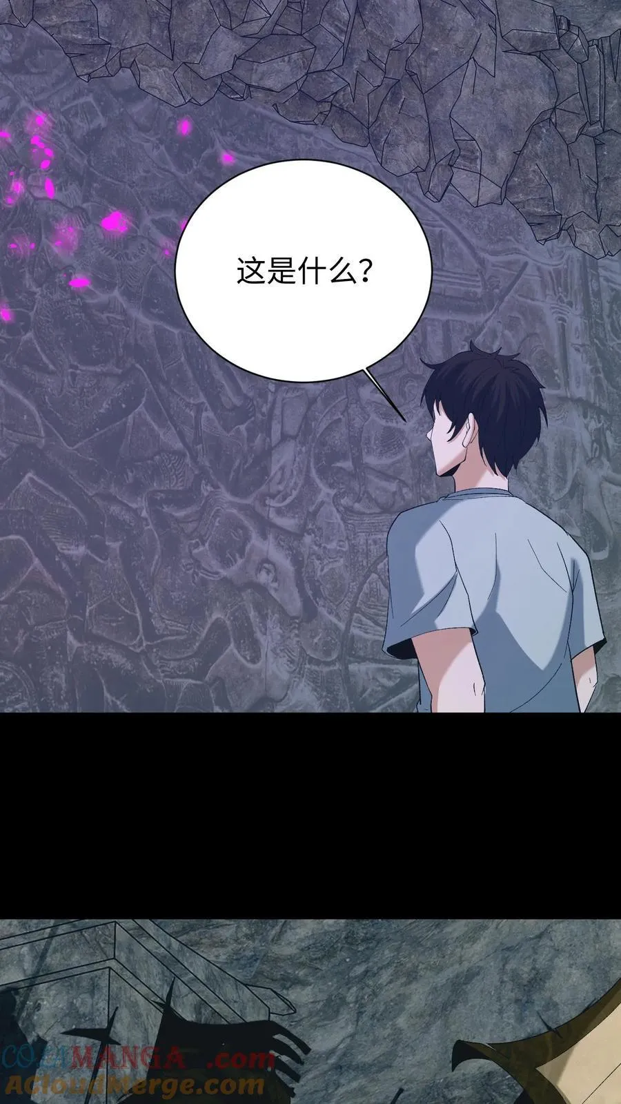 第704话 蜉蝣 第5页